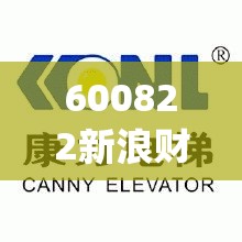 600822新浪财经(600221新浪财经行情) 600822新浪财经(600221新浪财经行情)