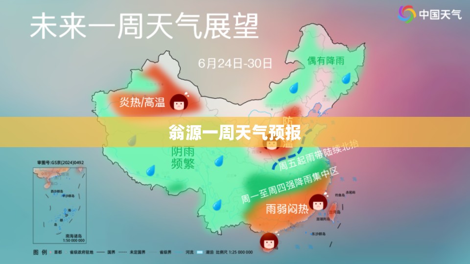 翁源一周天气预报(翁源近三天天气预报)