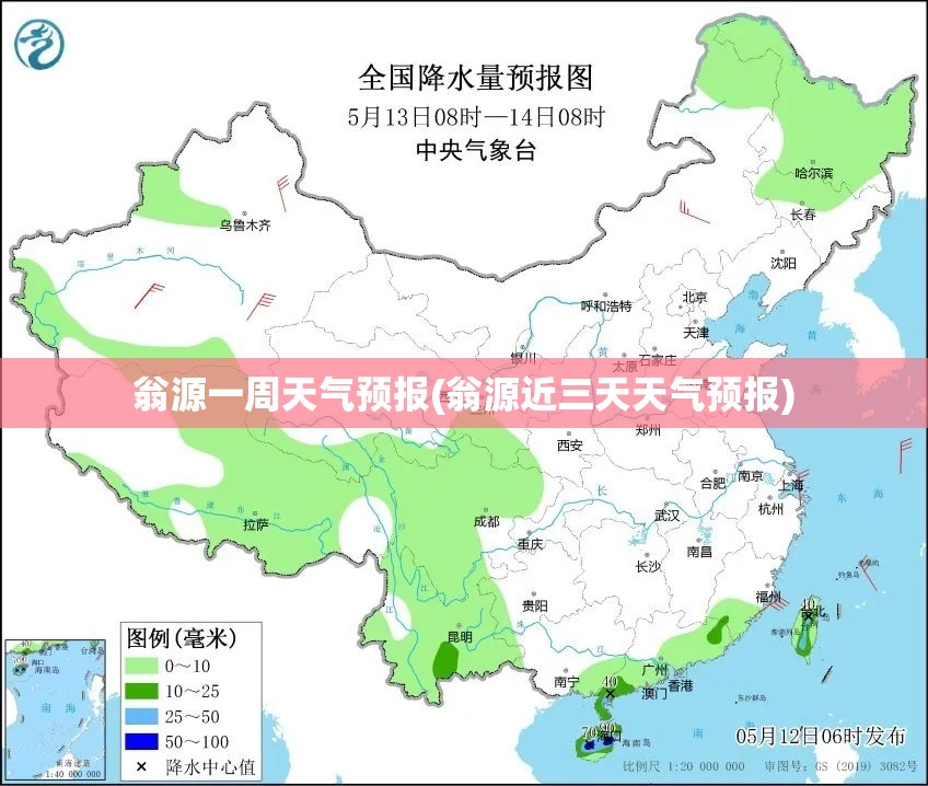 翁源一周天气预报(翁源近三天天气预报)