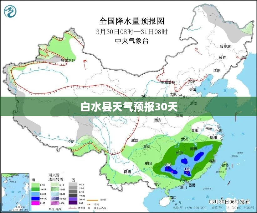 【白水县天气预报30天,白水县天气预报30天准确率】
