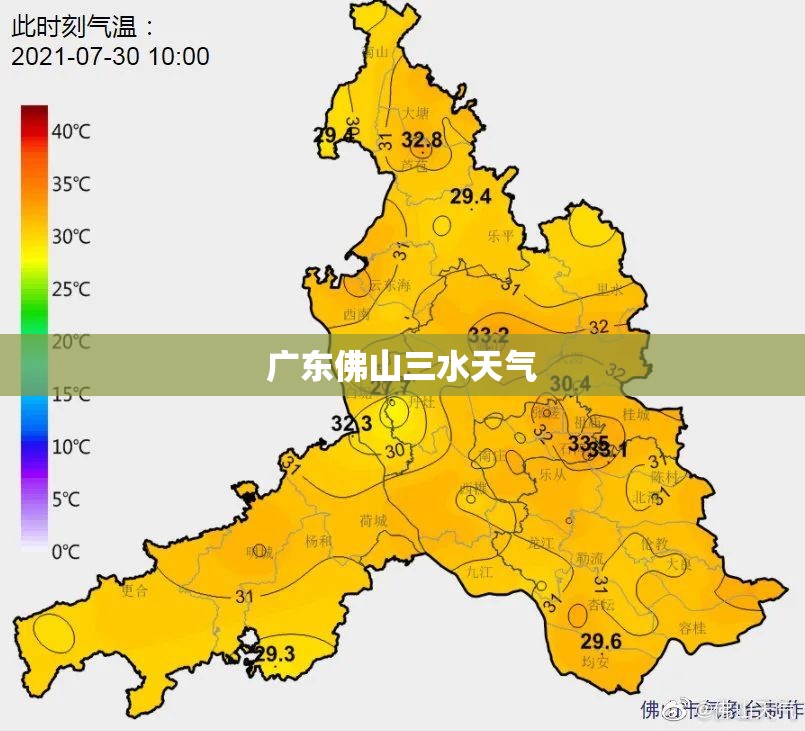 【广东佛山三水天气,广东佛山三水南山天气】