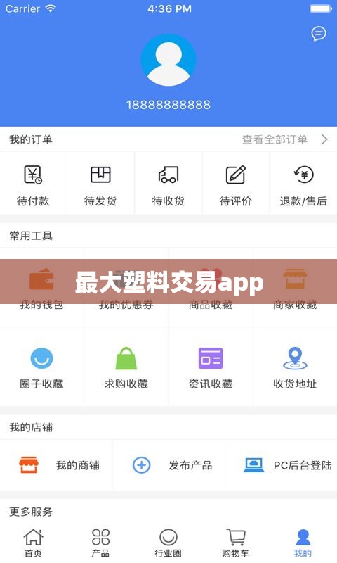 最大塑料交易app/塑料app排名前十