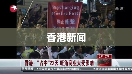 香港新闻/香港新闻网 香港新闻/香港新闻网