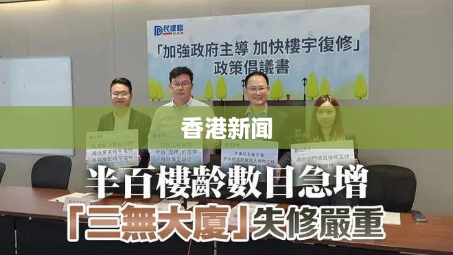 香港新闻/香港新闻网