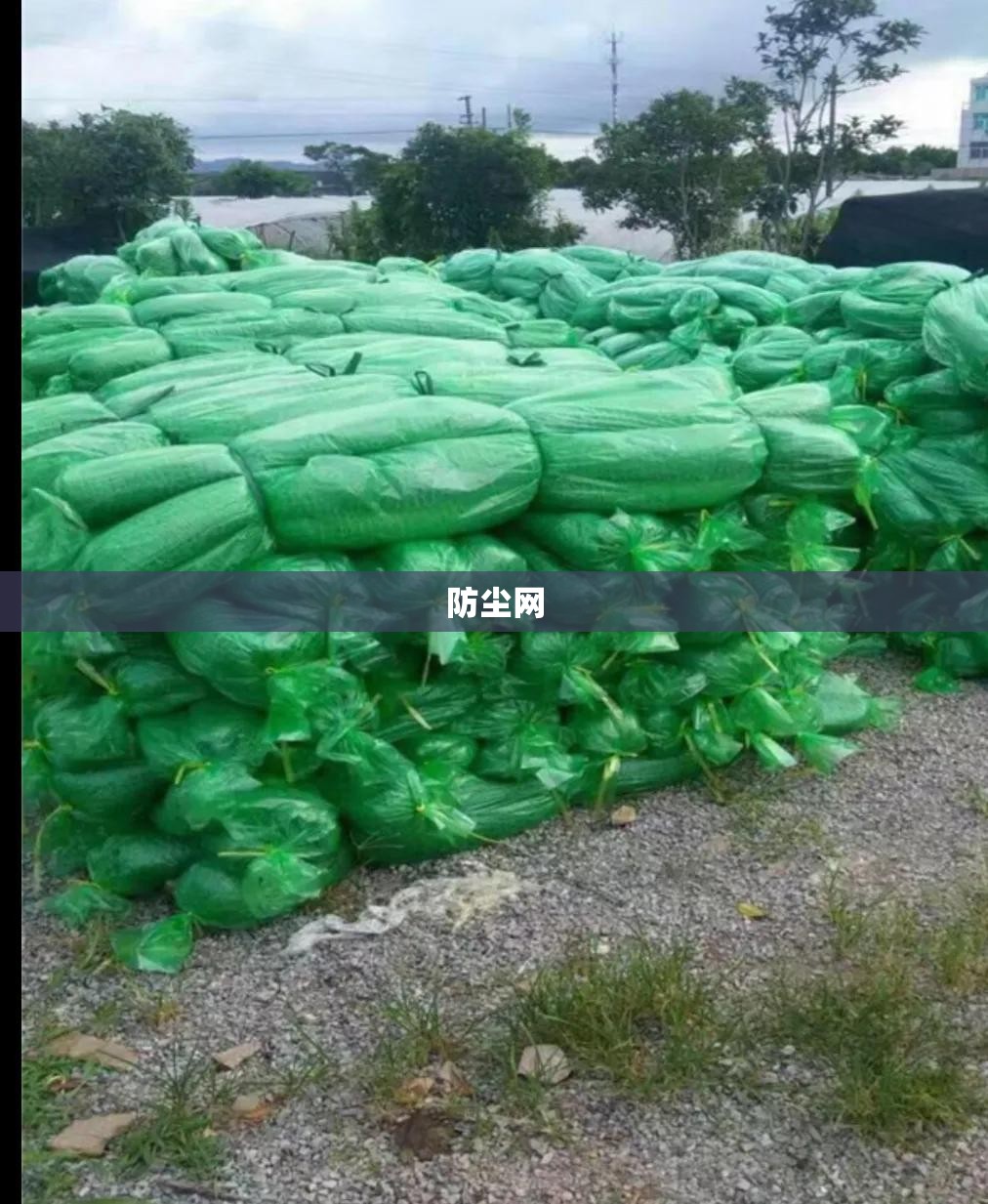防尘网(防尘网合格证)