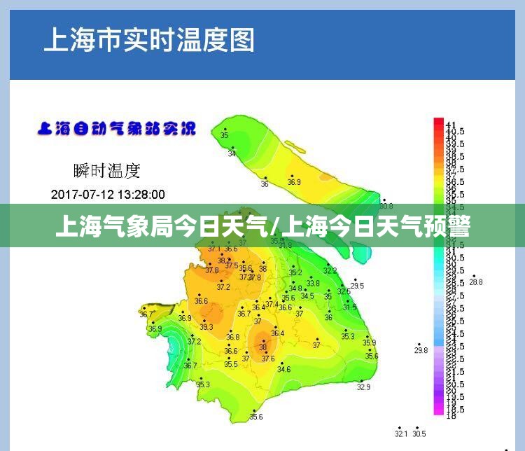 上海气象局今日天气/上海今日天气预警 上海气象局今日天气/上海今日天气预警