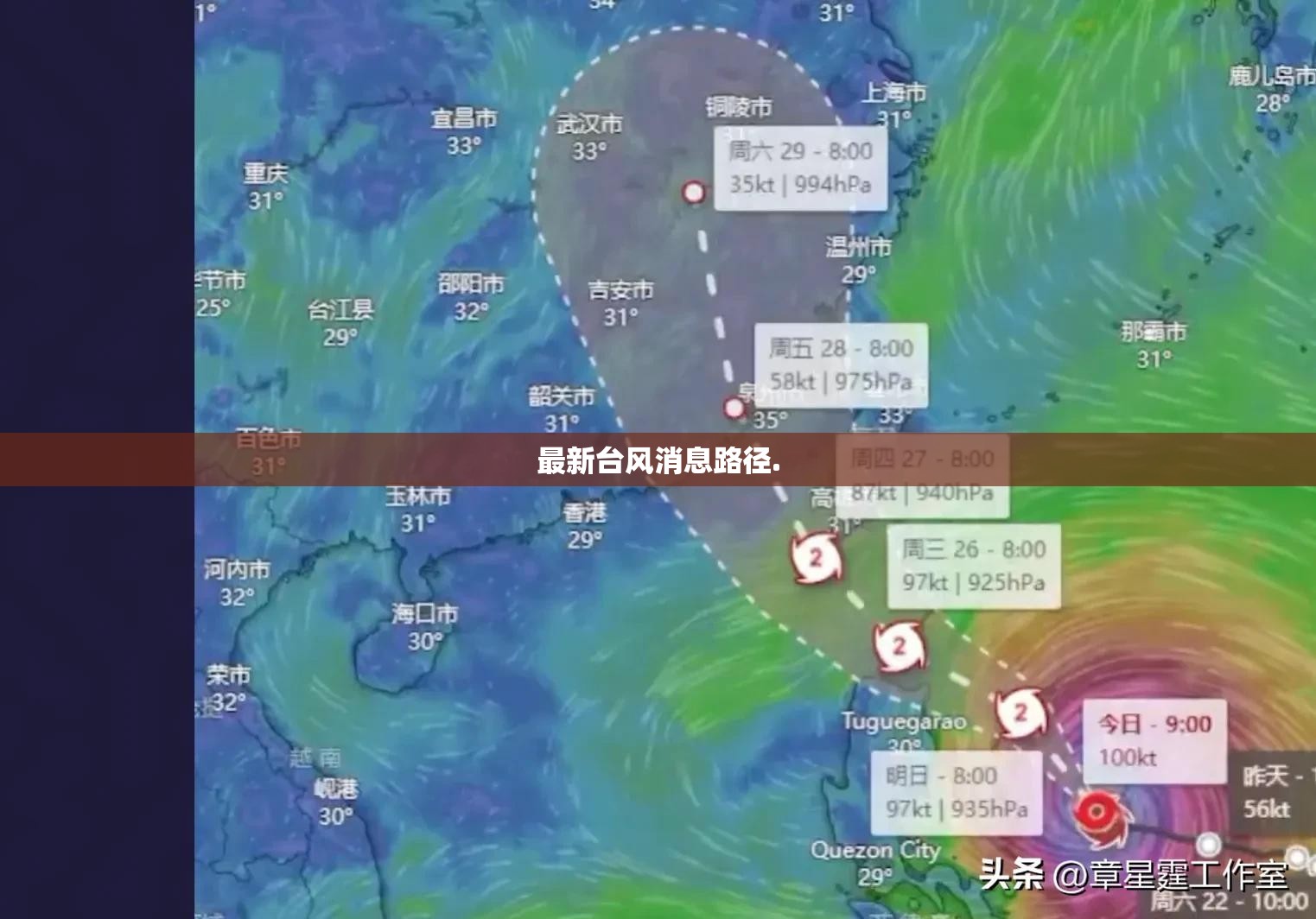最新台风消息路径./最新台风实时消息路径