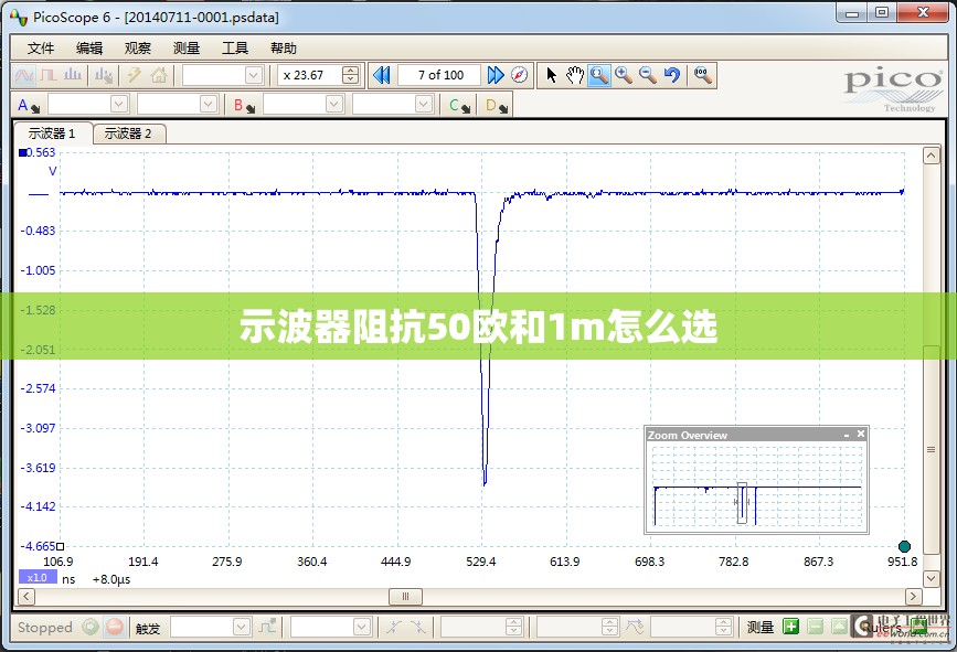 示波器阻抗50欧和1m怎么选/示波器的阻抗怎么设置