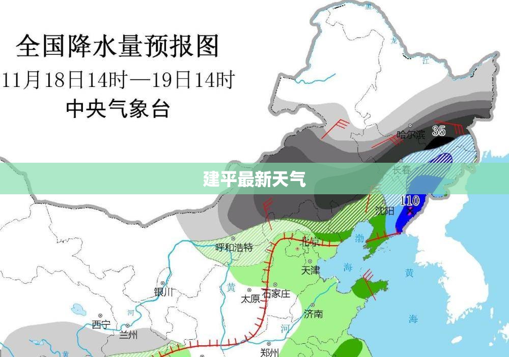建平最新天气(建平天气预警最新消息)
