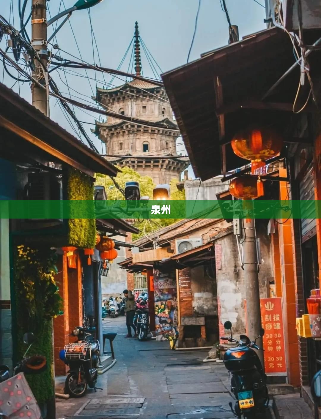 泉州/泉州属于哪个省市