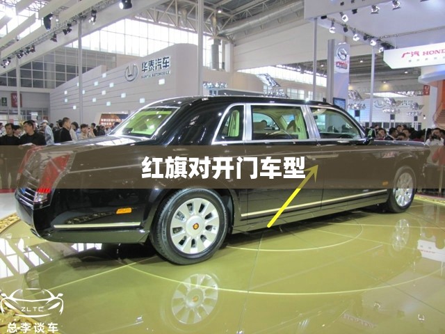 【红旗对开门车型,红旗eh7开门】 【红旗对开门车型,红旗eh7开门】