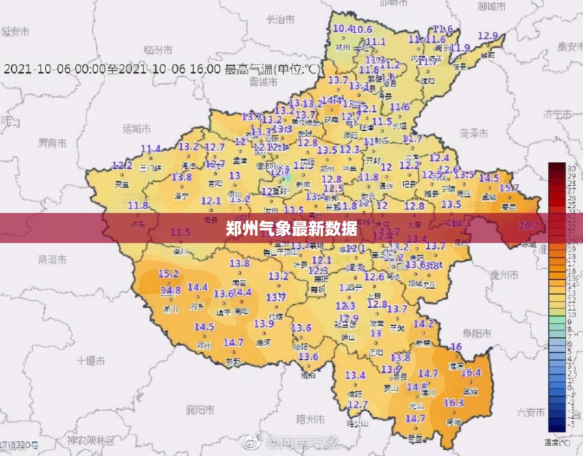 郑州气象最新数据/郑州气象查询预报最新 郑州气象最新数据/郑州气象查询预报最新