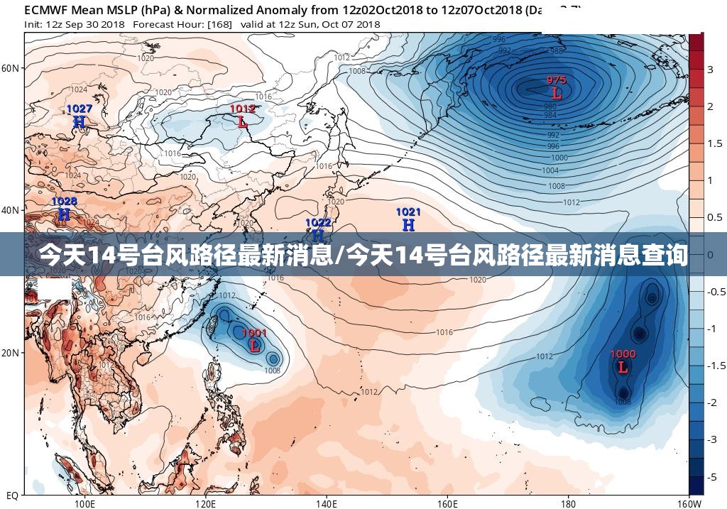 今天14号台风路径最新消息/今天14号台风路径最新消息查询