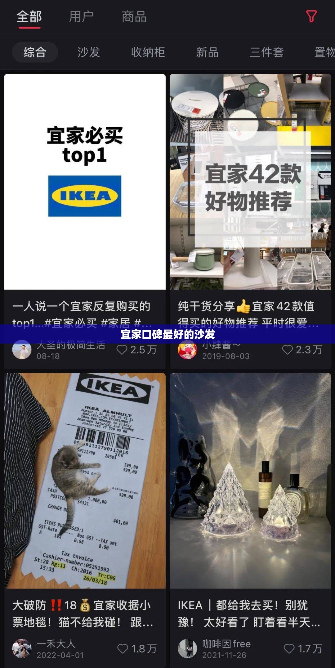 宜家口碑比较好的沙发(宜家口碑比较好的沙发推荐)