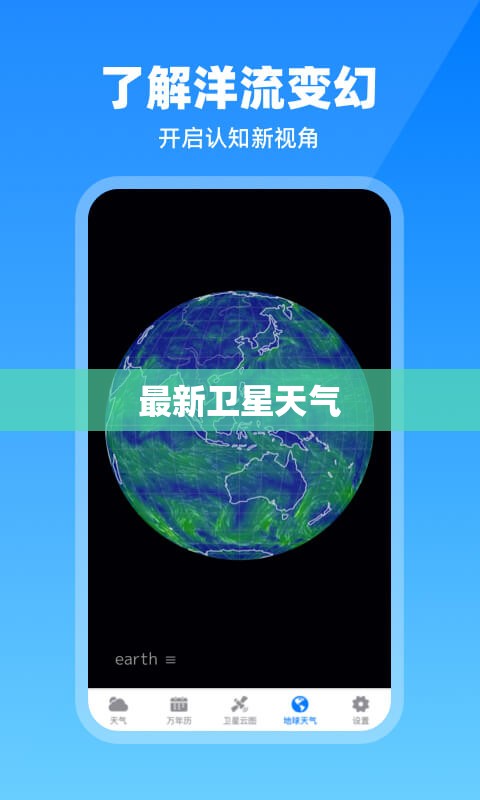 最新卫星天气/最新四川天气卫星云图实况