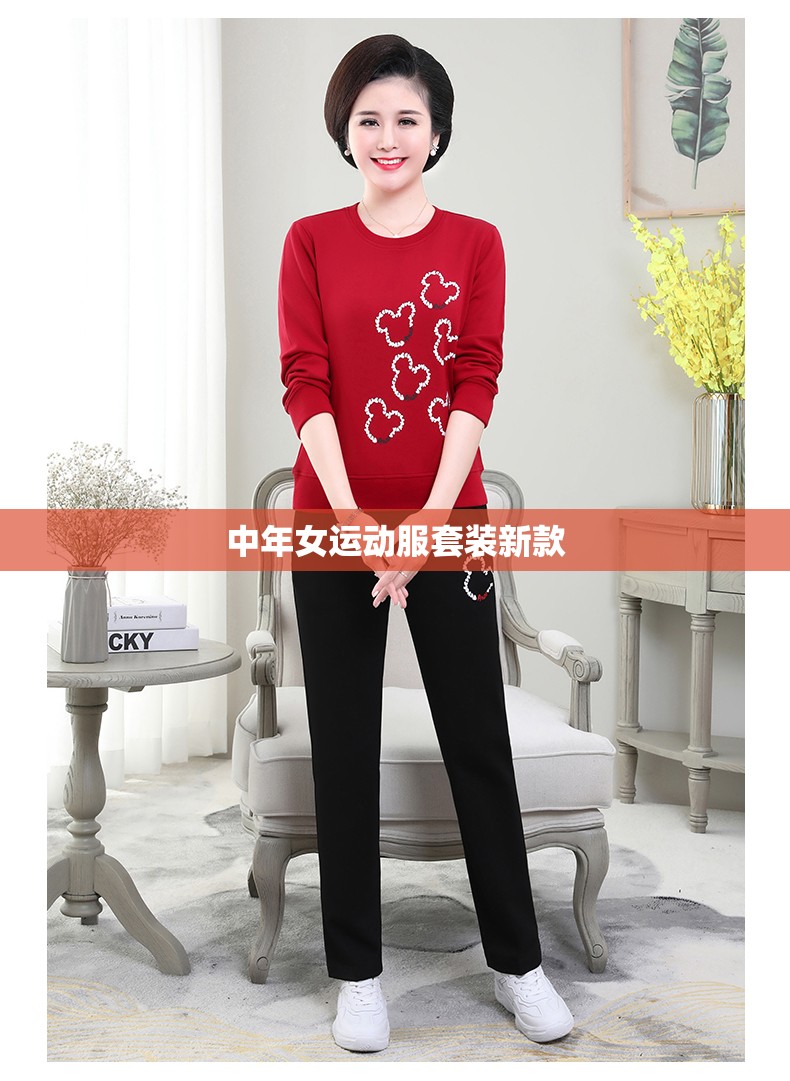 【中年女运动服套装新款,中年女式三件套运动服品牌的】