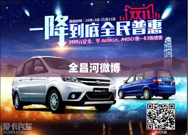 全昌河微博/全伊伦的微博
