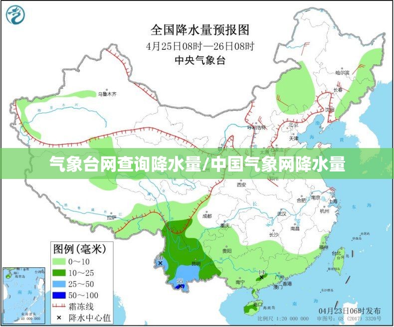 气象台网查询降水量/中国气象网降水量