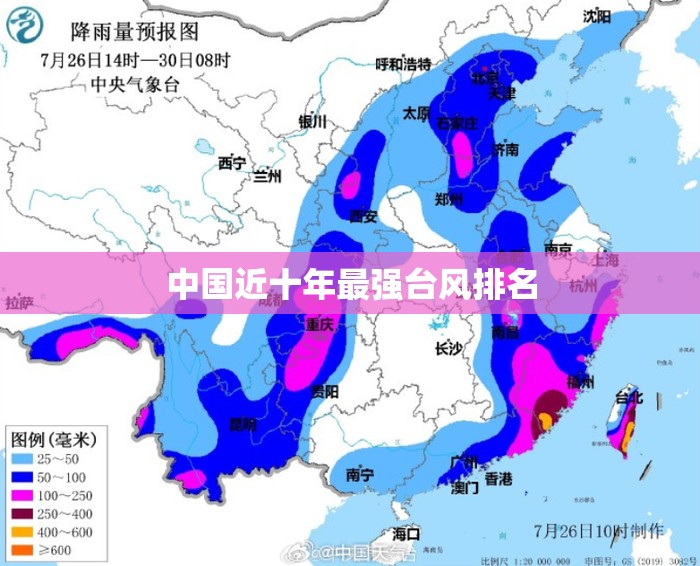 中国近十年最强台风排名/中国近十年最强台风排名榜 中国近十年最强台风排名/中国近十年最强台风排名榜