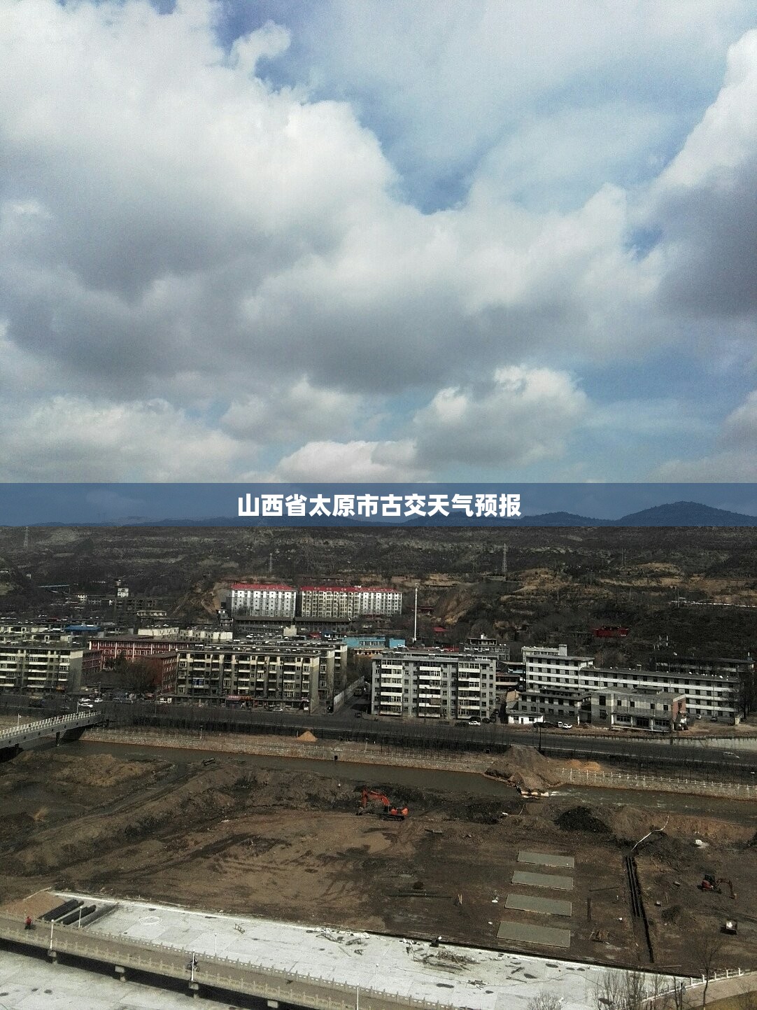 山西省太原市古交天气预报(太原天气 预报古交邢家社关头村天气预报) 山西省太原市古交天气预报(太原天气 预报古交邢家社关头村天气预报)