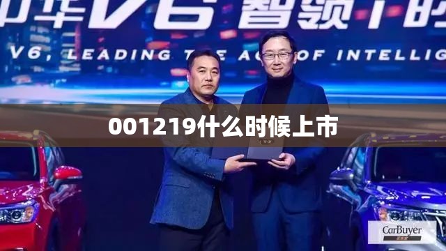 【001219什么时候上市,001219股票行情】